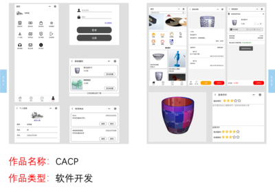 交互裝置藝術(shù)與軟件開發(fā) 數(shù)字文化創(chuàng)意軟件的創(chuàng)新之路