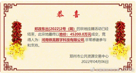 少林寺進(jìn)軍房地產(chǎn) 4.52億鄭州拿地背后，數(shù)字文化創(chuàng)意的深意