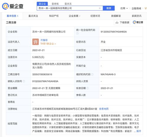 曹操出行注入文化新基因 成立一來一回公司，布局數字內容創新