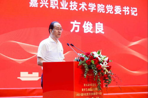數字創意點亮紅色記憶 第九屆全國高校數字藝術設計大賽紅色主題賽暨嘉興紅創賽完美收官