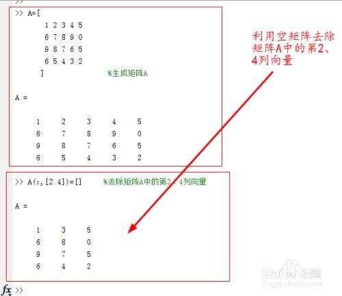 MATLAB中空矩陣、零矩陣與全一矩陣的生成及應(yīng)用